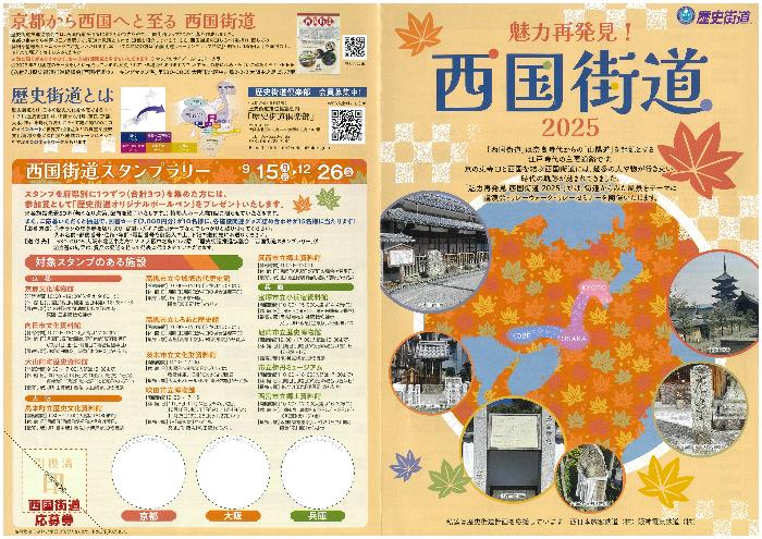 魅力発見2025-1