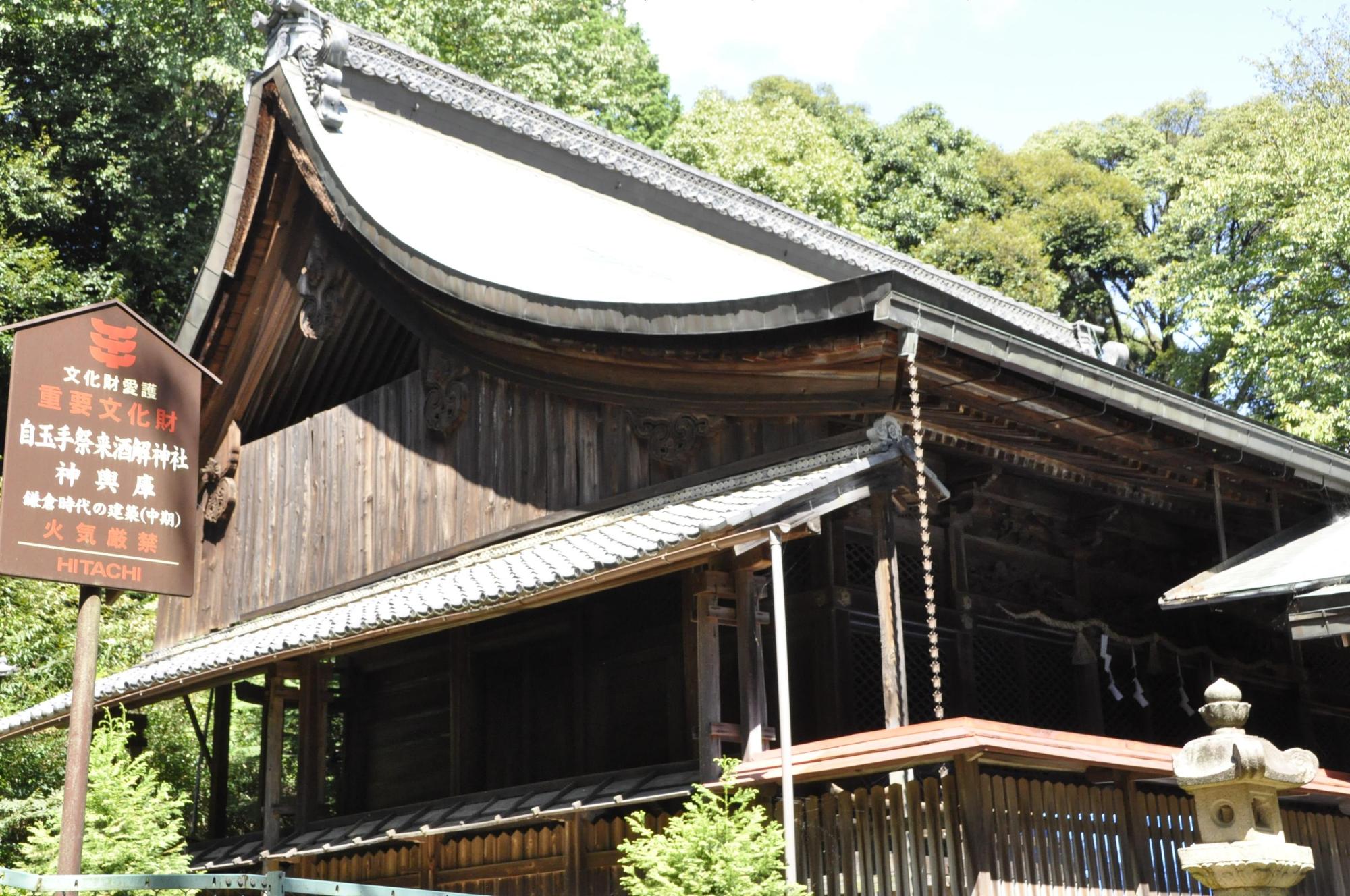 酒解神社（さかとけじんじゃ）