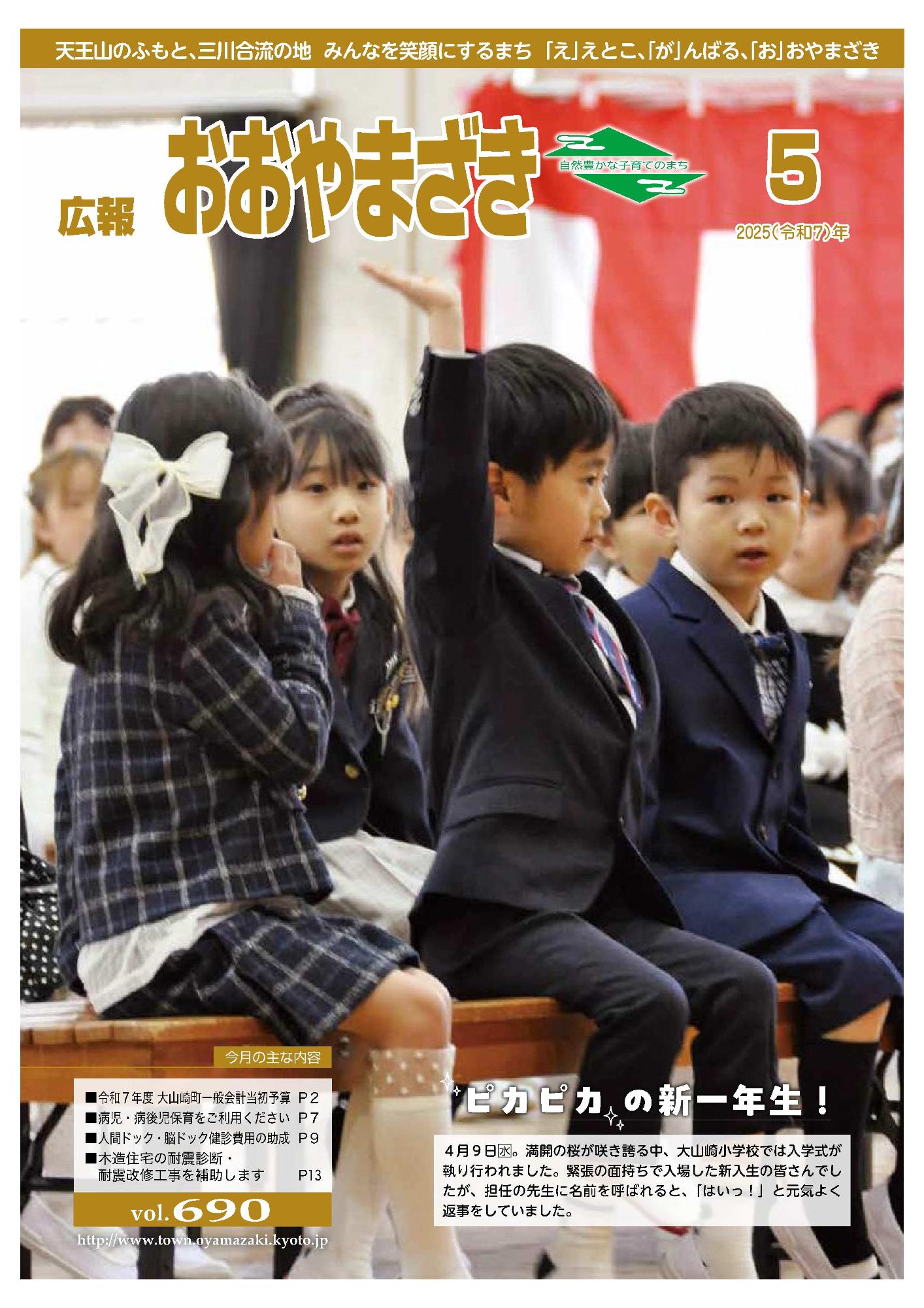 5月号表紙