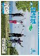 広報おおやまざき6月号