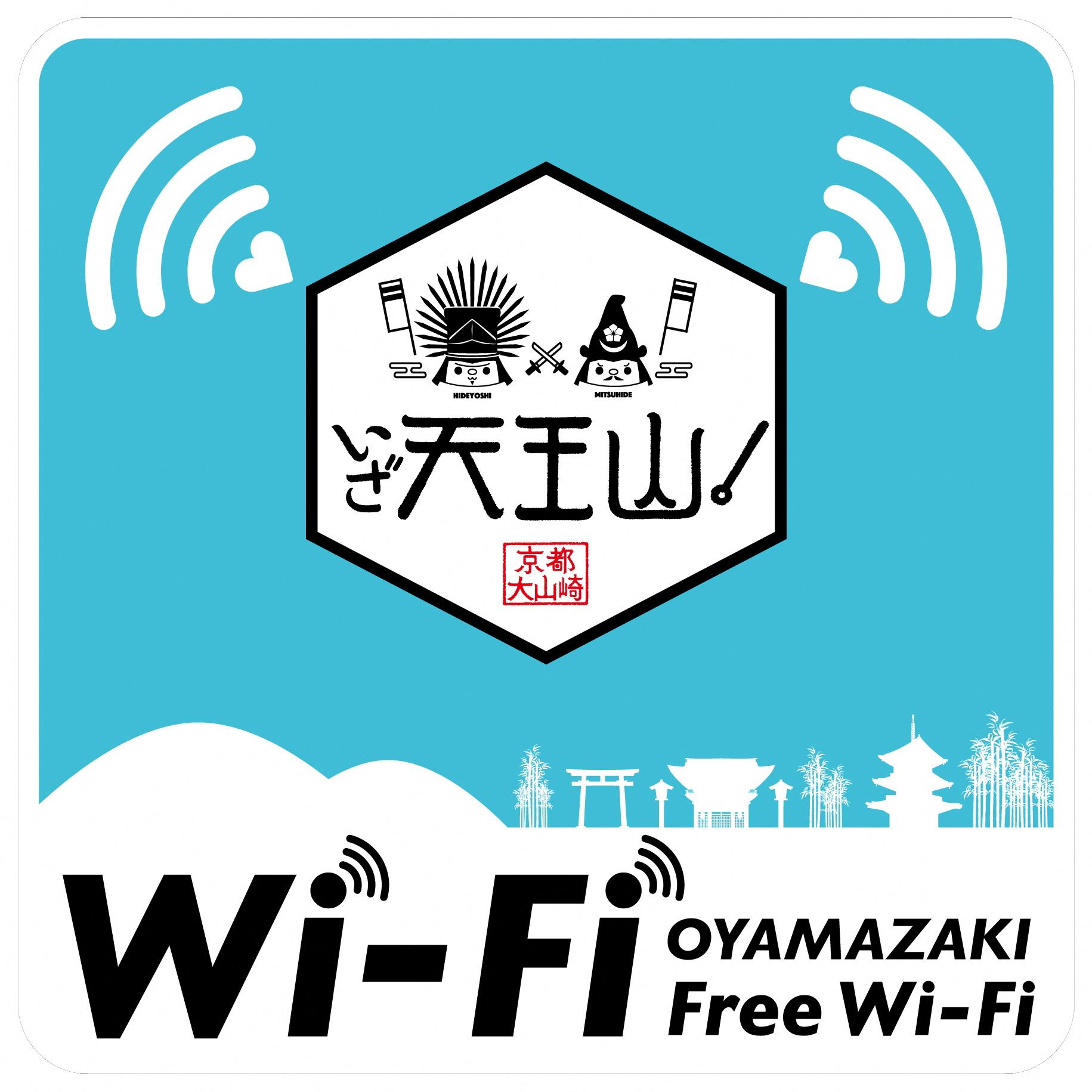 OYAMAZAKIFreeWiFiステッカー