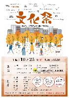 令和8年度 長寿苑文化祭