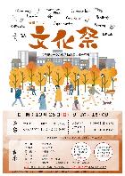 令和7年10月 長寿苑文化祭