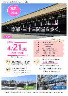 「春の歩こう会 」令和8年4月