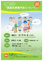 シルバー大学5回目