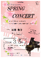 スプリングコンサート 3月