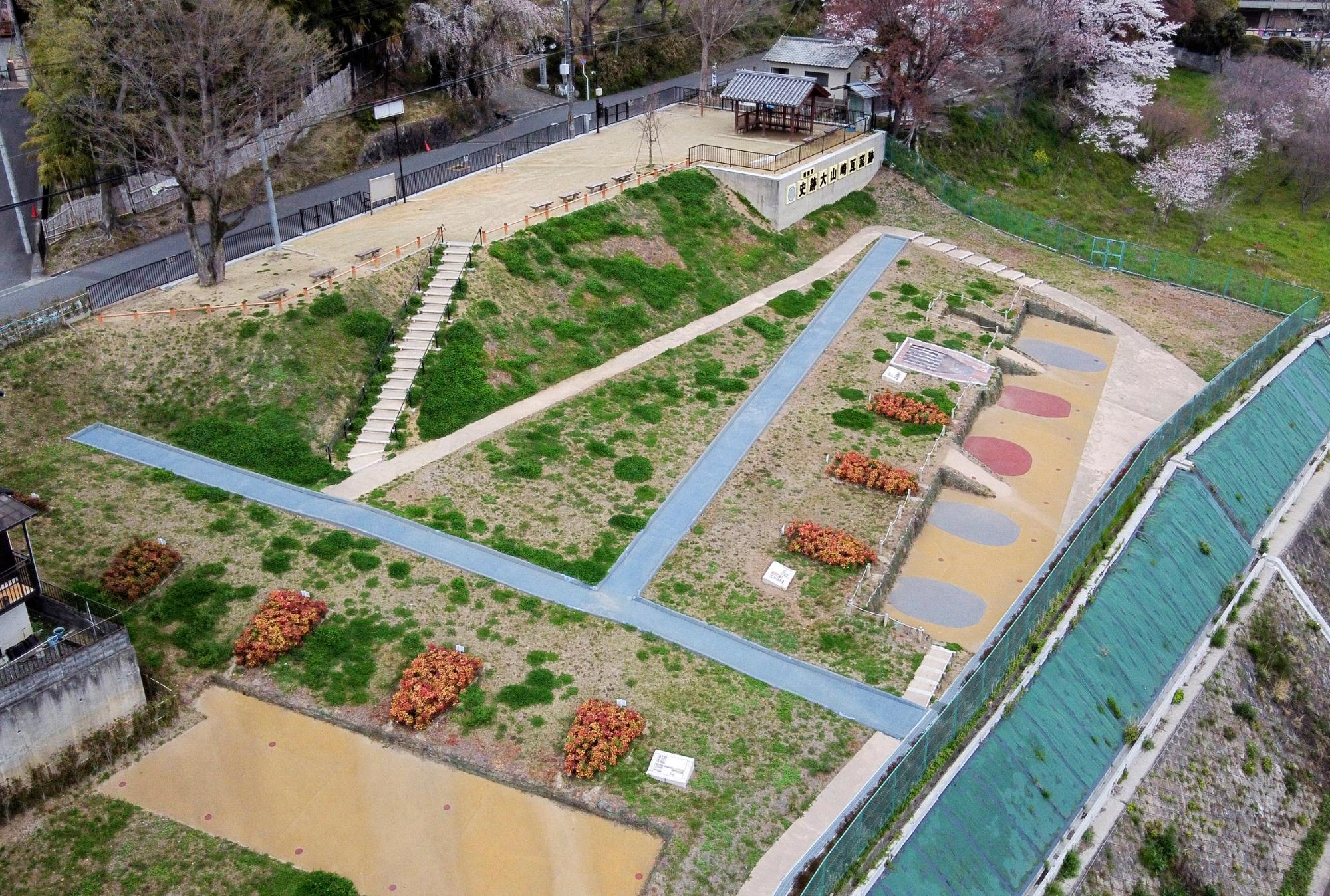 史跡大山崎瓦窯跡公園