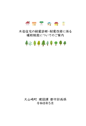リーフレット（表紙）