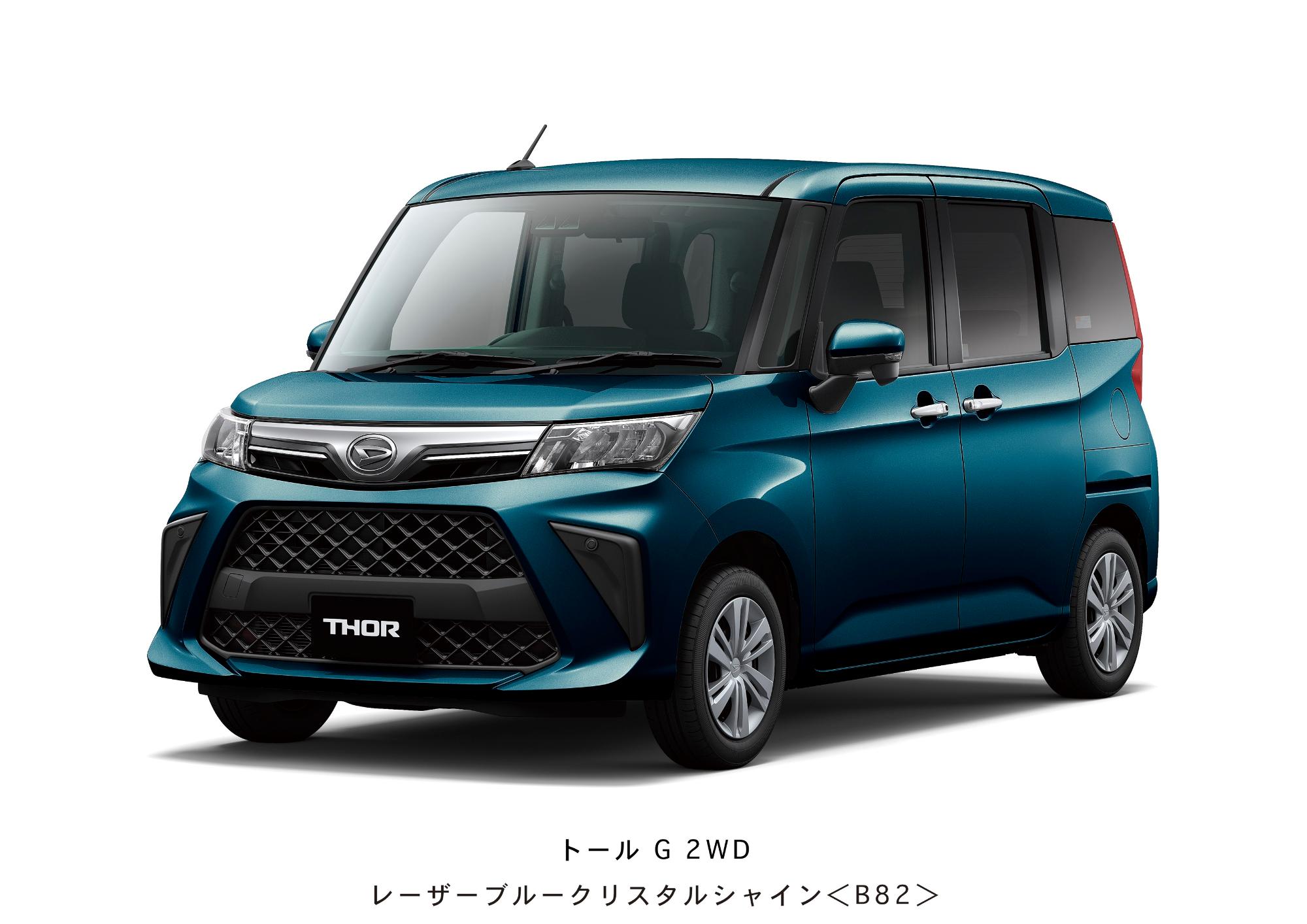 トールGイメージ